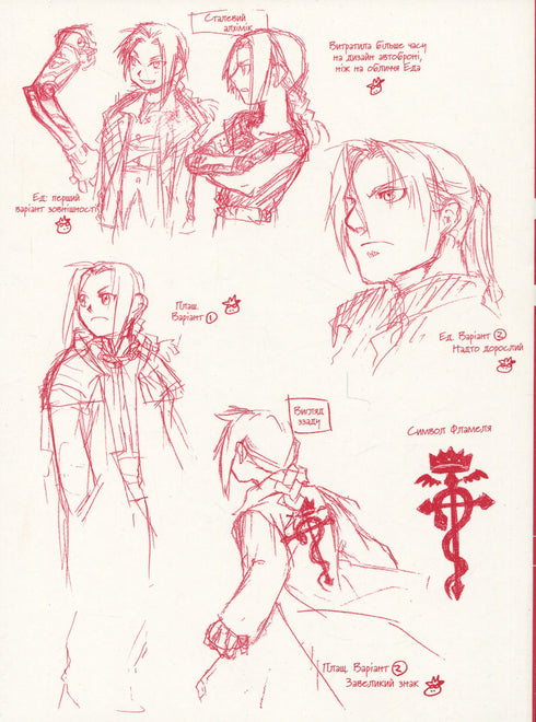 Stählerner Alchemist. Band 1